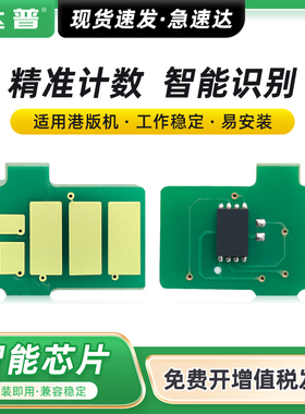 适用兄弟TN2530粉盒芯片MFC-L2820DW L2880DW L2920DW L2807DW HL-L2865DW L2405W打印机硒鼓TN830XL墨盒芯片