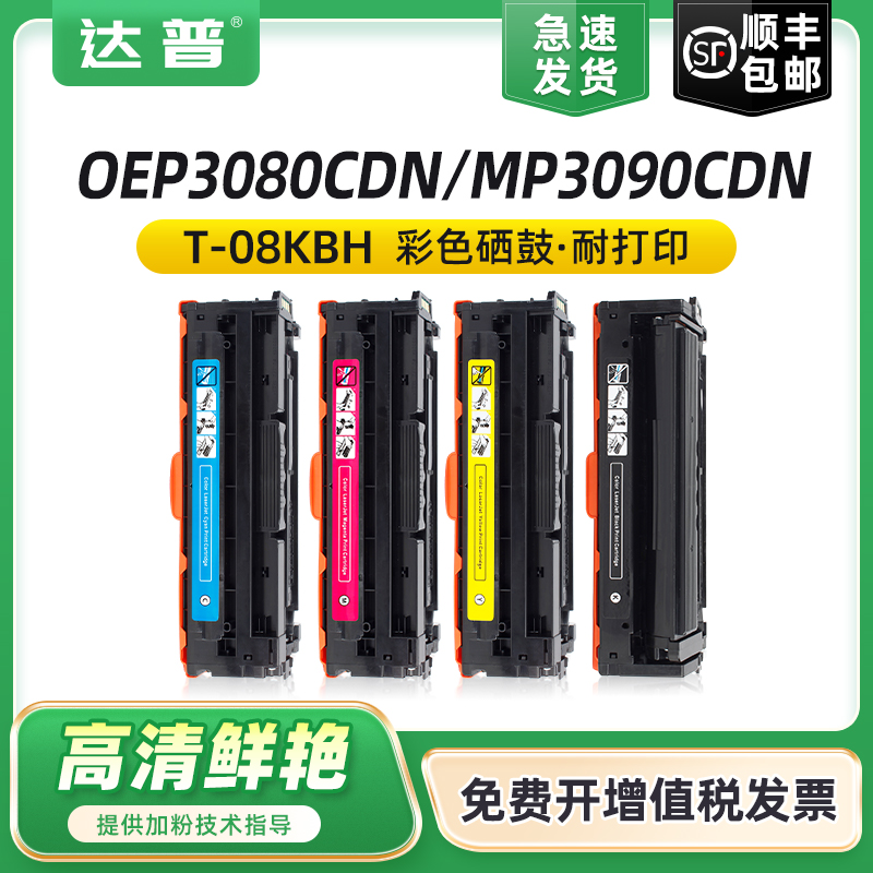 升级版高品质打印清晰 急速发货 免费开增
