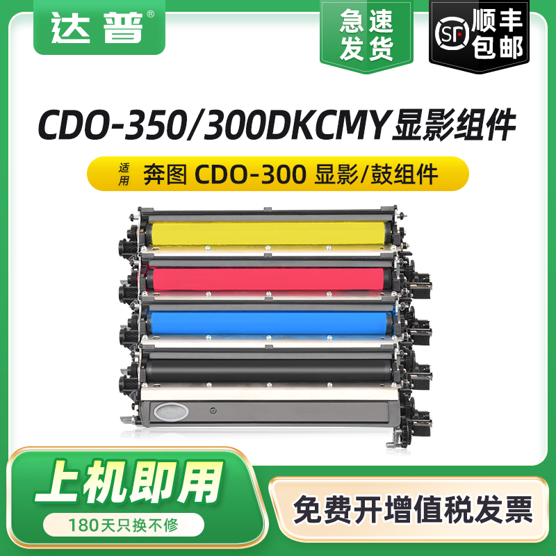 适用长城A280CN显影组件 GreatWall C280CN彩色打印机墨粉盒显影仓 C280CN成像鼓感光鼓组件废粉仓废墨收集盒