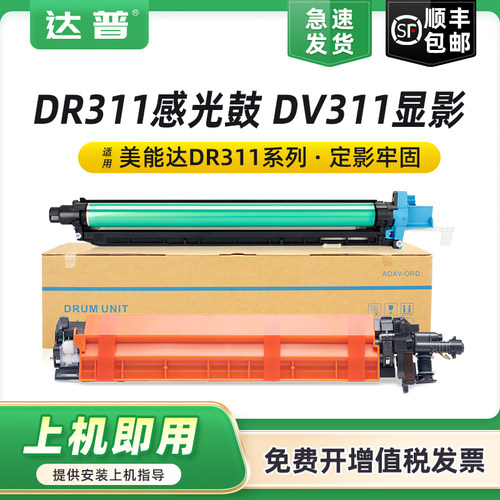 品质感光鼓 输出顺畅定影牢固 高效发货