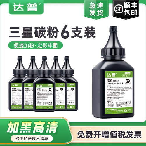 加黑碳粉 高效发货 提供加粉指导