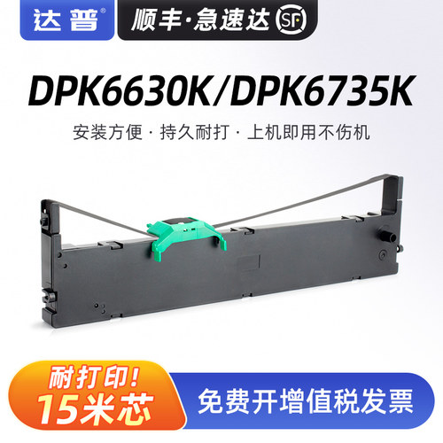 15米加长版色带架 高效发货 免费开增票