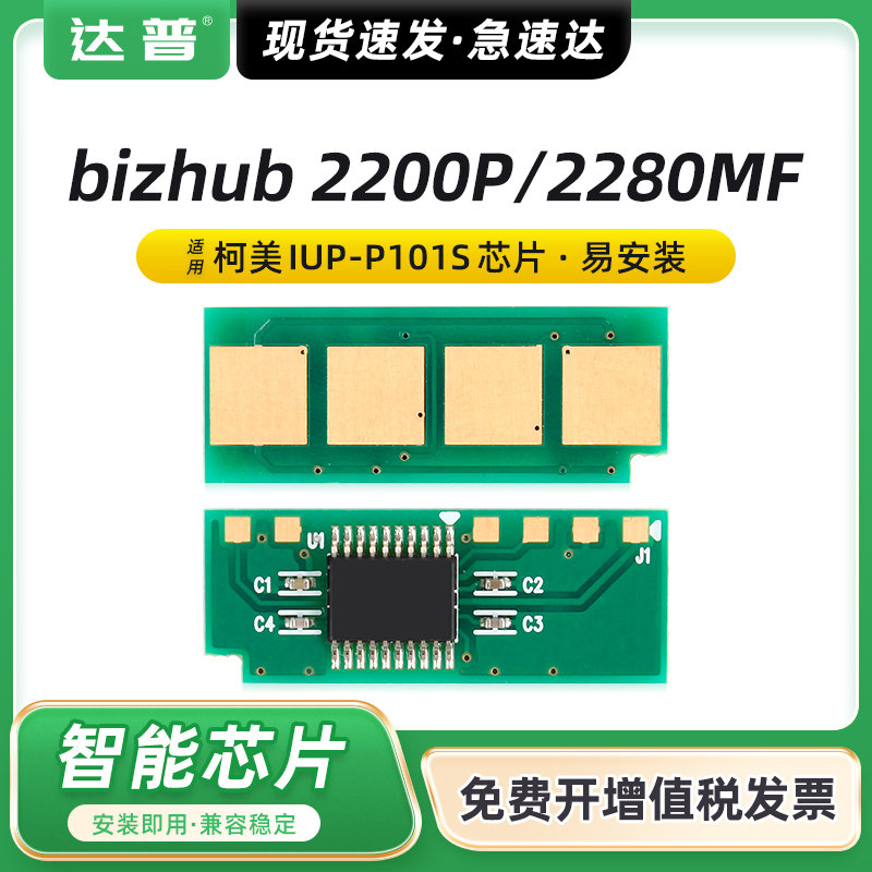 全新智能技术 长久计数芯片 免费开增票