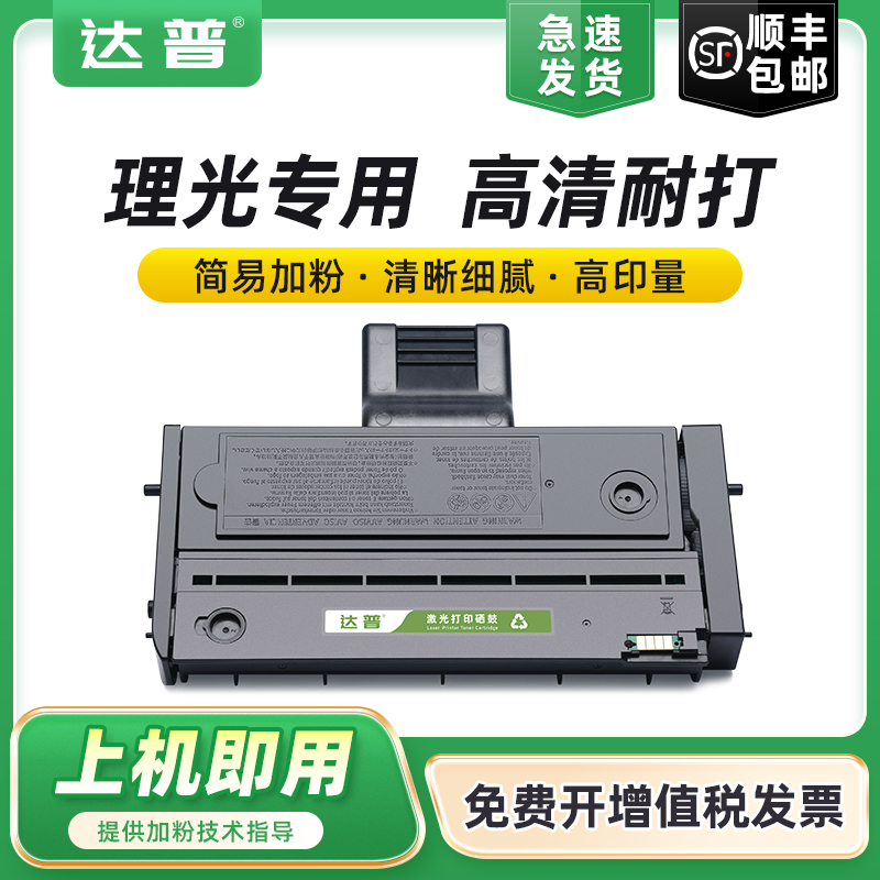 全新易加粉设计 顺丰当天发货 可免费开增票