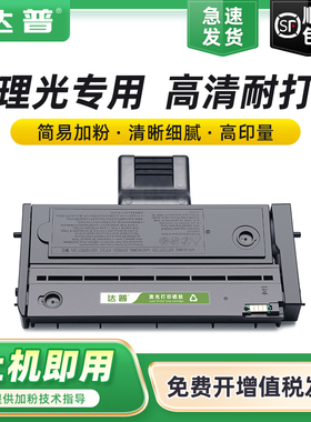 适用理光sp210su硒鼓sp200s sp212nw sp212snw sp201sf sp221s sp212nw sp211 sp201 sp200 sp200c打印机粉盒