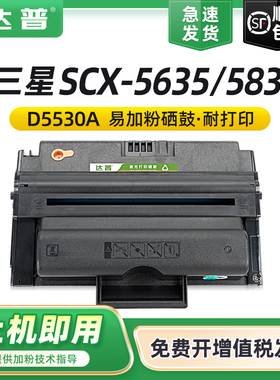 适用三星MLT-D208L硒鼓SCX-5635FN 5635HN 5835墨盒SCX5330N/FN 5530FN ML-3050 3051N/ND 3470D 3471ND粉盒