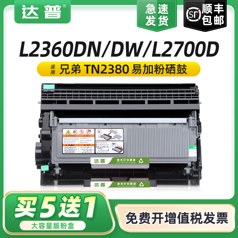 领券可立减 易加粉粉盒买5送1 顺丰当天发货