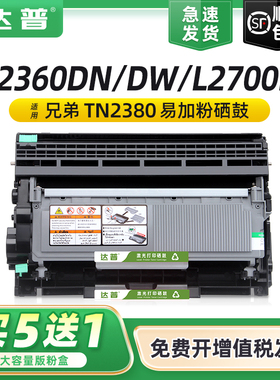适用兄弟L2360DN/DW粉盒MFC-L2700D DCP-L2500D硒鼓HL-L2300D L2305W L2341DW墨粉盒L2365DW L2380DW硒鼓鼓架