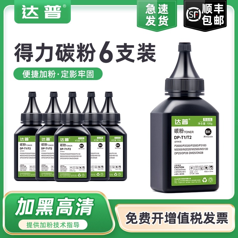 生产硒鼓用专用加黑碳粉 终身提供加墨指导