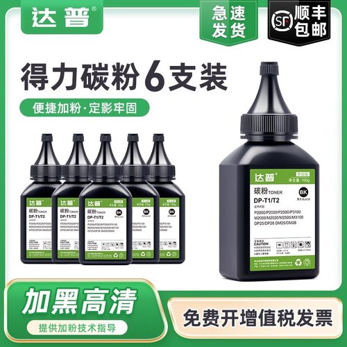 生产硒鼓用专用加黑碳粉 终身提供加墨指导