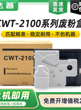适用奔图CP2128D废粉盒PANTUM CP2128DN/DW打印机废墨仓CM2128DW 2128DN废粉回收盒CM2128ADN/ADW墨粉收集器