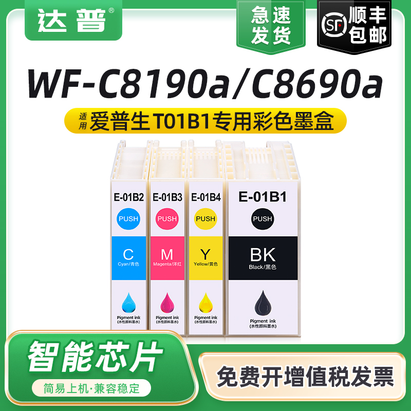 国内版墨盒 顺丰包邮 高品质大容量颜料墨水