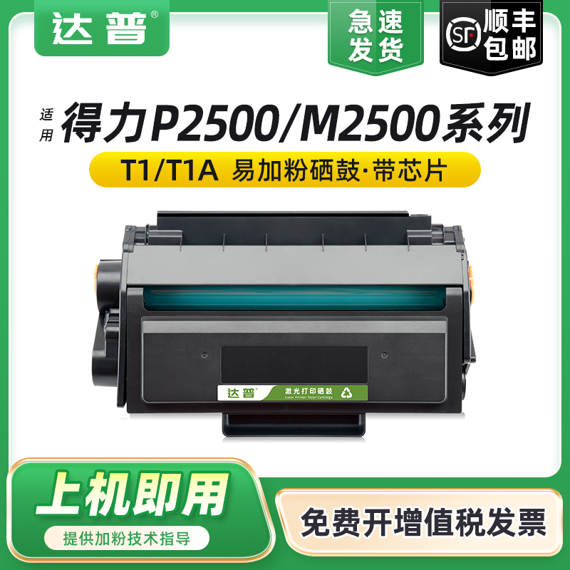 易加粉设计 用完加粉更方便 开增票顺丰发货