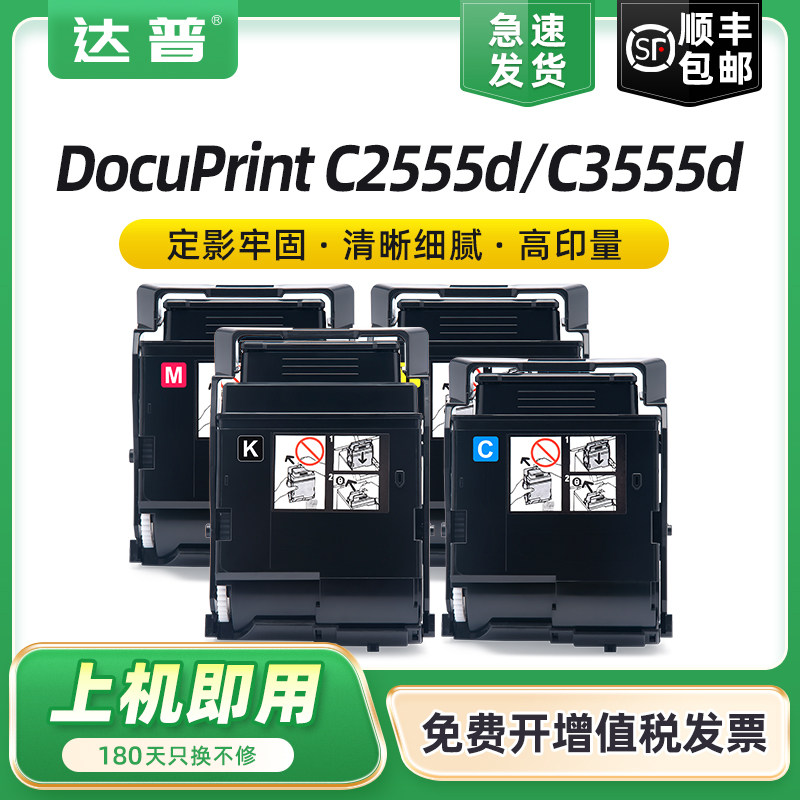 低温碳粉 定影牢固 内含载体 输出清晰稳定