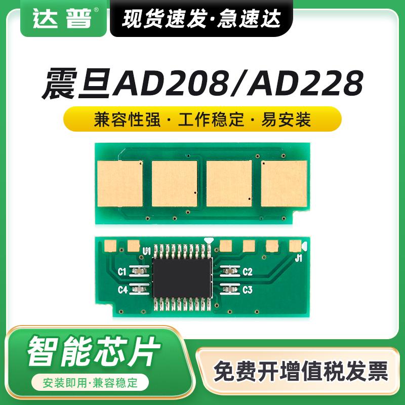全新智能技术 长久计数芯片 免费开增票