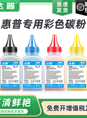 适用惠普CP1215碳粉LaserJet CM1312mfp CP1515n CP1518n CP1515 CM1312nfi彩色打印机硒鼓CB540A hp125a墨粉