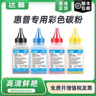 CM1312mfp CM1312nfi彩色打印机硒鼓CB540A CP1515n CP1515 hp125a墨粉 CP1518n 适用惠普CP1215碳粉LaserJet