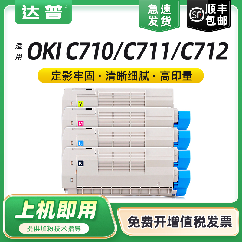 全新易加粉设计 顺丰当天发货 可免费开增票