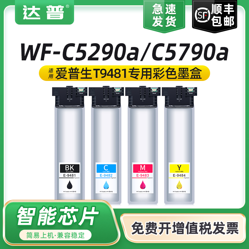 国内版墨盒 顺丰包邮 高品质大容量颜料墨水