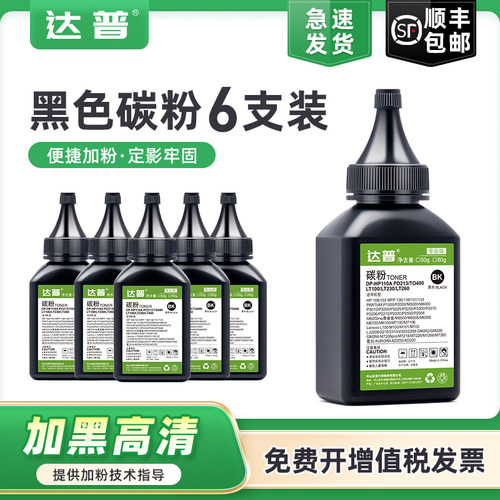 低碳环保 高清加黑 高效发货 免费提供增票