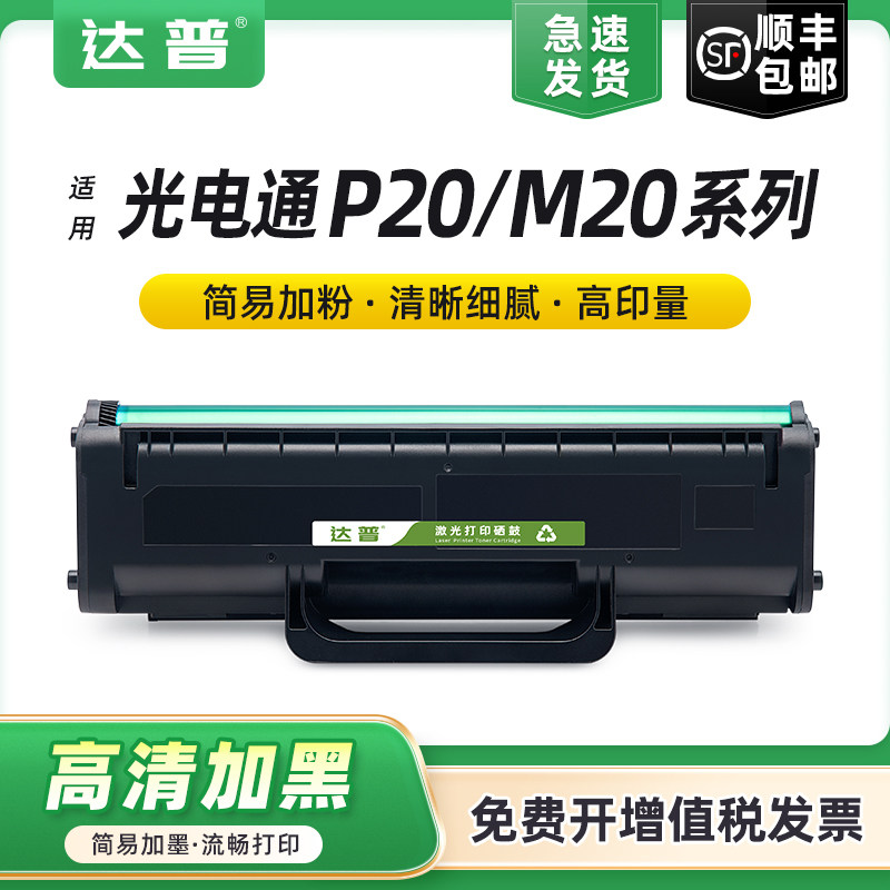 全新易加粉设计 可免费开增值发票