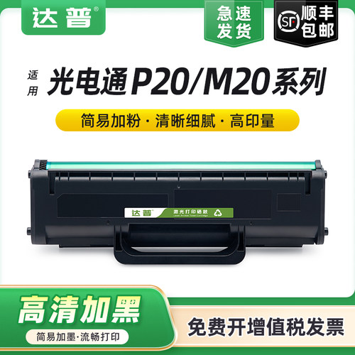 全新易加粉设计 可免费开增值发票