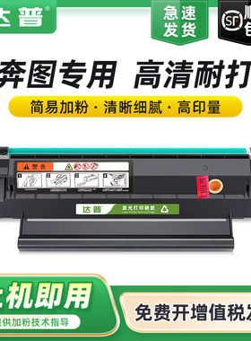 适用奔图M5000硒鼓PD-200H P1000L P1050 P2000 P2050 P2060 M5100 M5200 M6000 M6005墨盒P2650 M5250 P2080