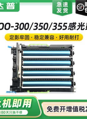 适用奔图COO-350YCMK感光鼓组件CP2300DN CP2510DN CP2507 Plus CM7105DN CM7115DN CM7107DN CP5055DN感光鼓