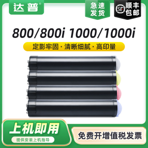 适用富士施乐DCC800粉盒Xerox color press 800 800i墨盒1000 1000i复印机墨粉筒800 800i墨粉1000 1000i碳粉
