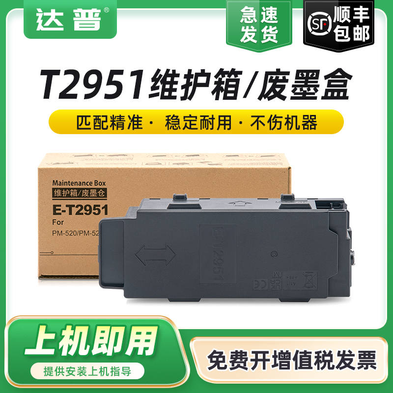 全新升级不漏墨 吸墨量大装机即用 急速发货
