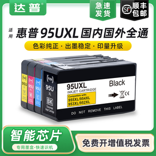 8710彩色打印机墨盒8720 8216 8730 8740墨盒HP952XL 黑色墨盒 适用惠普hp955xl墨盒7740 HP953XL北美版 8210