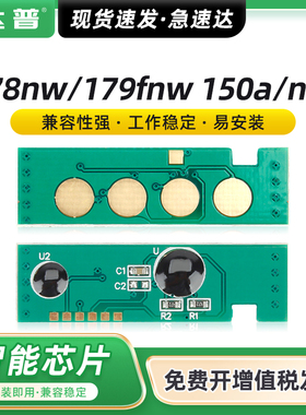 适用惠普HP118A粉盒芯片W2080A 150a 150nw MFP178nw M179fnw 170nw W2090a HP119A墨盒HP117A 116A硒鼓芯片