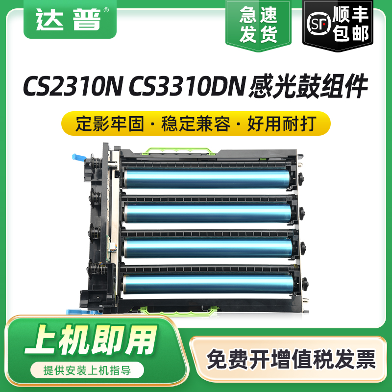 打印清晰 高分辨率 急速发货 免费开增票