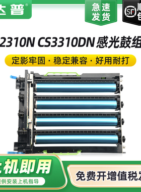 适用联想CS3310DN感光鼓组件Lenovo CS2310N彩色打印复印一体机硒鼓LT231CMYK成像鼓组件 CS3310DN鼓架