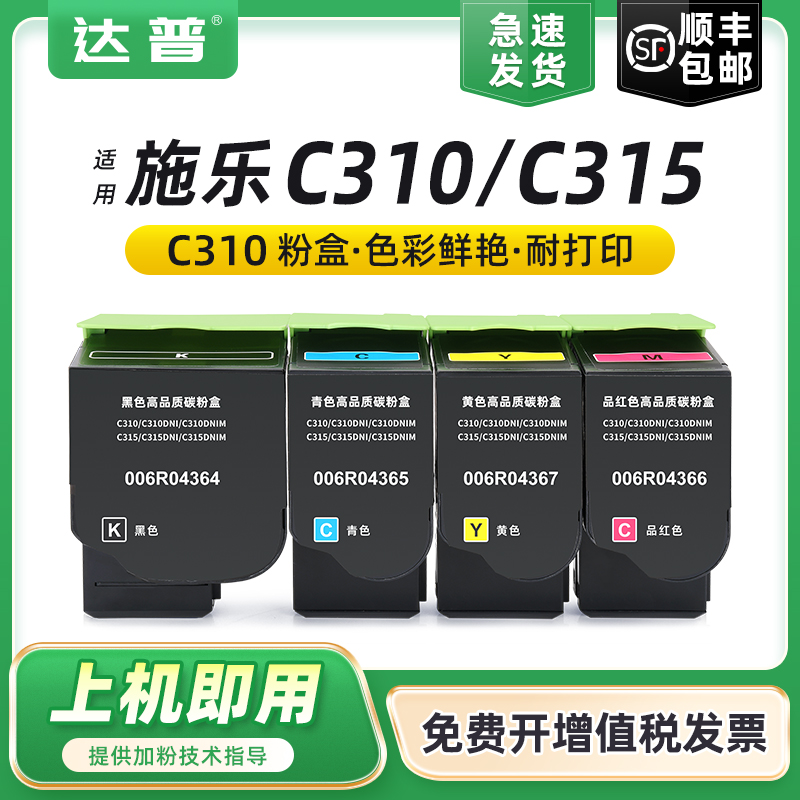 最新升级芯片 安装即用 打印效果和原装媲美