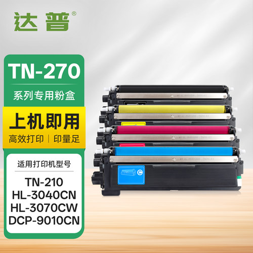 易加粉用完加墨更容易 高效发货 免费开增票
