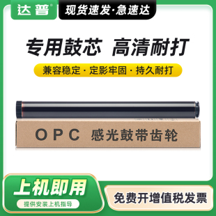 DCP7030 7040 M7250N 适用兄弟MFC7340鼓芯HL2140 LJ2250 mfc7450 7205鼓架LJ2200L M7215硒鼓感光鼓芯 2150N