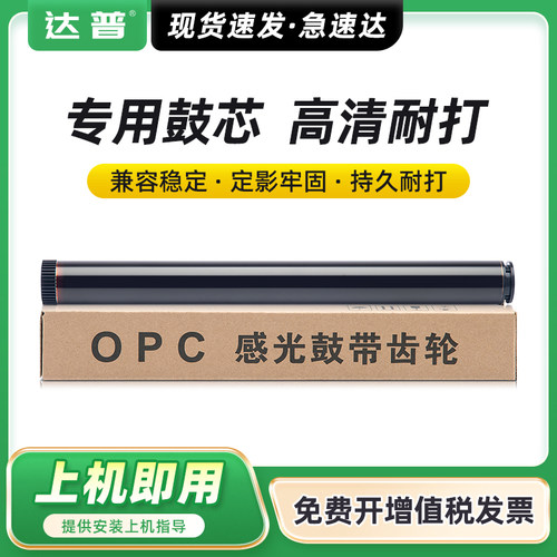 生产鼓架用原色耐磨鼓芯寿命长久打印效果好