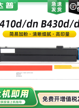 适用B410dn粉盒B430dn墨盒OKI B410d碳粉B440dn B430d墨粉盒MB460 MB470 MB480打印机N22113B墨粉N22115B硒鼓