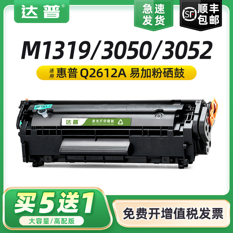 大容量款买5送1 顺丰当天发货 可免费开增票