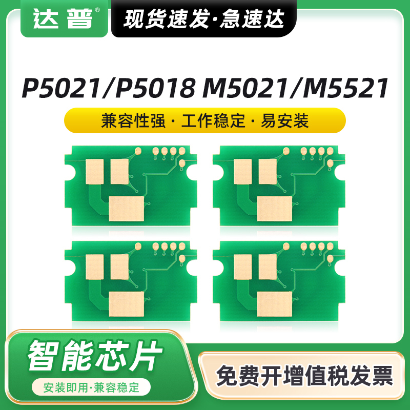 最新升级版芯片 安装即用 精准技术可靠稳定
