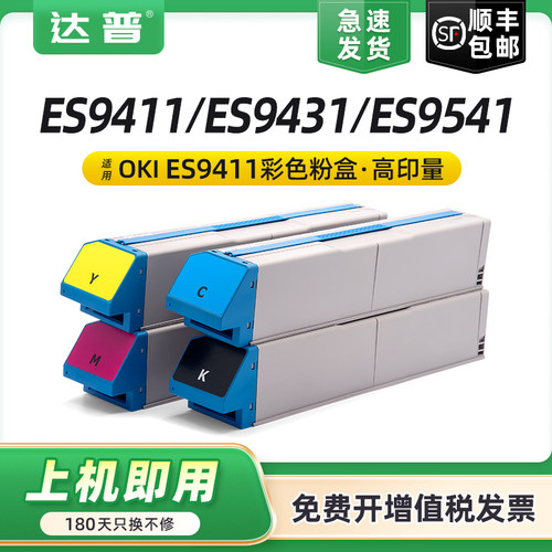 全新易加粉设计 高效发货 可免费开增票