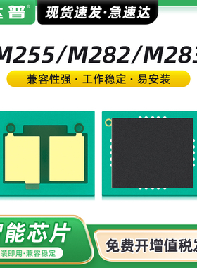 适用惠普M283fdw硒鼓芯片M283fdn M283cdw M282nw墨盒MFP M255dw M255nw打印一体机碳粉盒HP206A HP207A粉盒