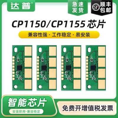 达普CP1155DNCM1155ADN1150芯片