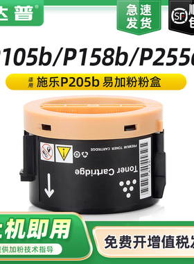 适用施乐P255d粉盒P105b P215b P218b P225dw M105f 105b M158ab墨粉载体M205f M215fw M255df M255z墨盒碳粉