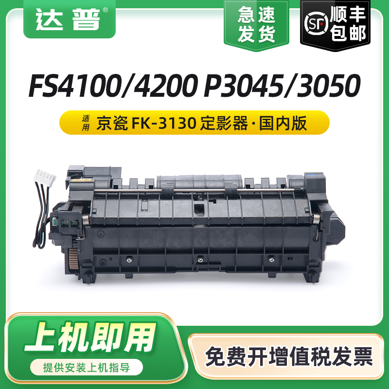 品质定影器 输出顺畅定影牢固 不卡纸不皱纸