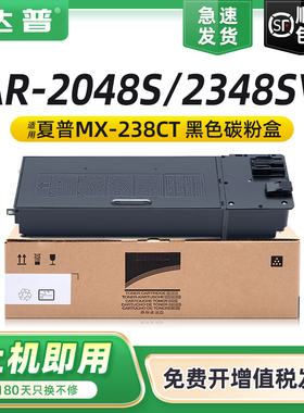适用夏普MX-238CT MX-237CT粉盒AR-2048D 2048S/NV 2348SV 2421X粉盒2648N 3148NC碳粉2221R 2821R 3121R墨粉
