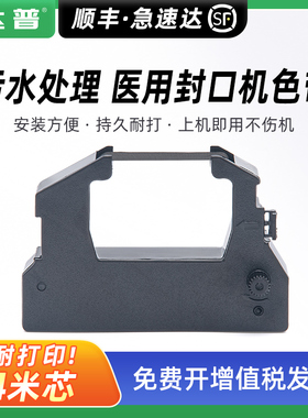 适用ERC28色带架 合福HAWO HM-850 870 HM870 HM880 HM750 780DC医用封口机色带框 盒 安卡MD880 CM330墨带盒