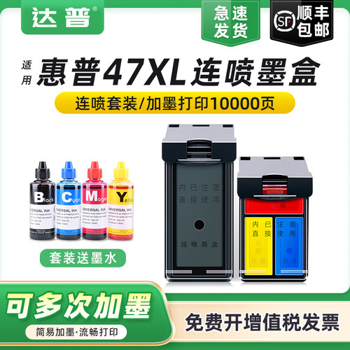 XL大容量易加墨 用完可自行加墨水 顺丰包邮