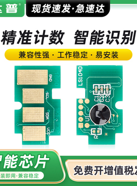 适用三星MLT-K200L硒鼓芯片SL-M2030W M2033W M2035W粉盒芯片M2080W 2083FW M2085FW MLT-K200S晒鼓计数芯片